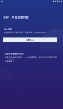 網(wǎng)簽APP V1.4安卓版安全下載指南 聚焦網(wǎng)絡(luò)與信息安全軟件開發(fā)